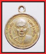 เหรียญหลวงพ่อจ้อยวัดศรีอุทุมพร(2214)
